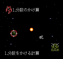 NHK Gakuen - Space School - Sansu 6 Nen (Jou)